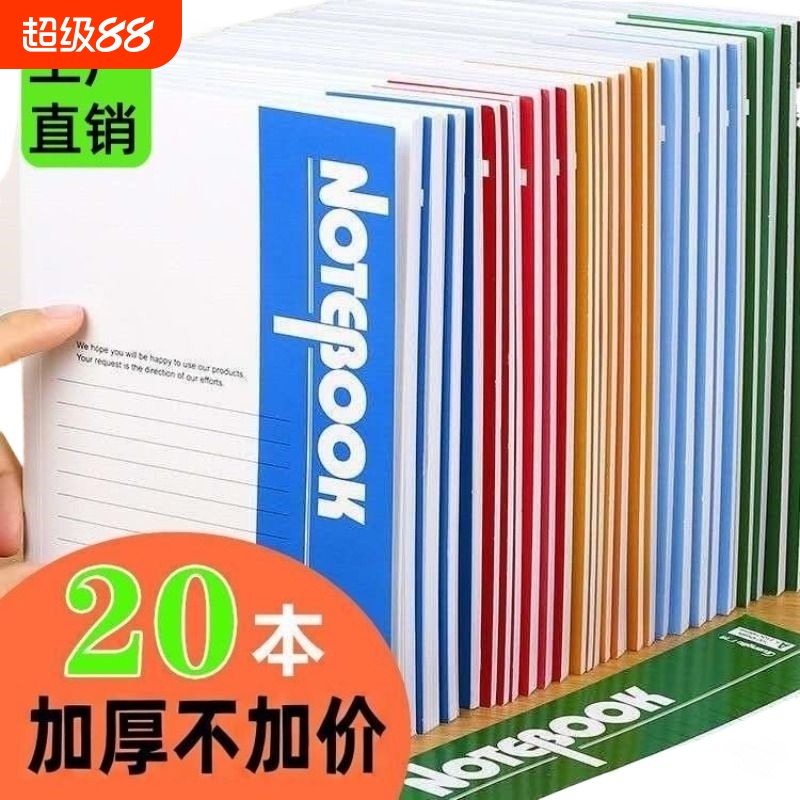 商务办公软抄笔记本简约大学生日记本a5记事本子笔记本子大号学生作业练习便宜会议横线