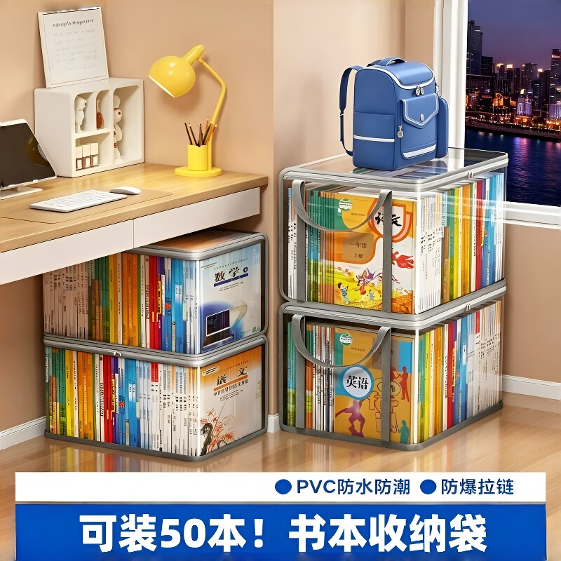 透明书本收纳箱|超1000次加购图片