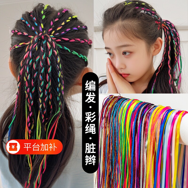 儿童编发彩绳女童编头发神器脏脏辫发绳彩色发带丝带头绳头饰海边