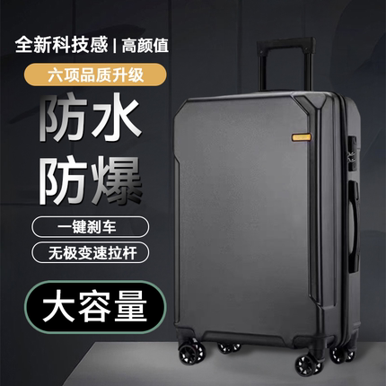 行李箱男生结实耐用加厚2024新款20寸登机拉杆密码旅行皮箱高颜值
