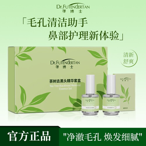 弹博士茶树精华补水保湿三件套