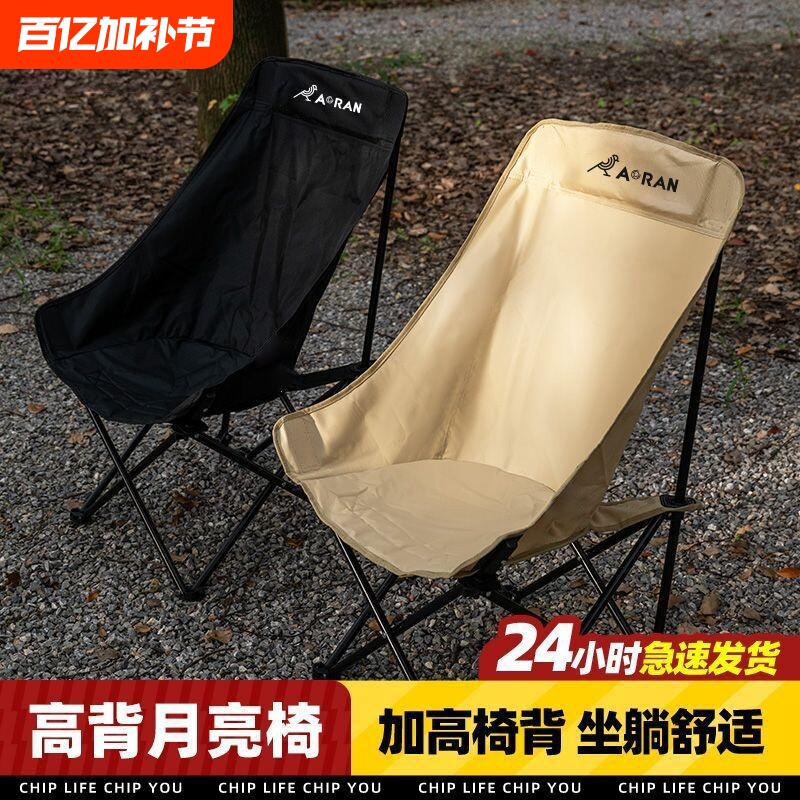 户外折叠椅加高月亮椅可调节露营椅子便携式躺椅沙滩钓鱼野餐椅凳