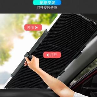 汽车全自动防晒隔热遮阳帘2025新款 前挡风玻璃自动伸缩隐私车内