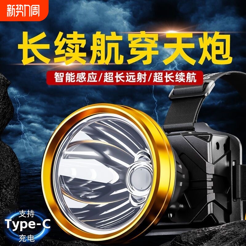 公牛适用LED头灯强光远射超亮手电筒头戴式防水户外登山夜钓专用