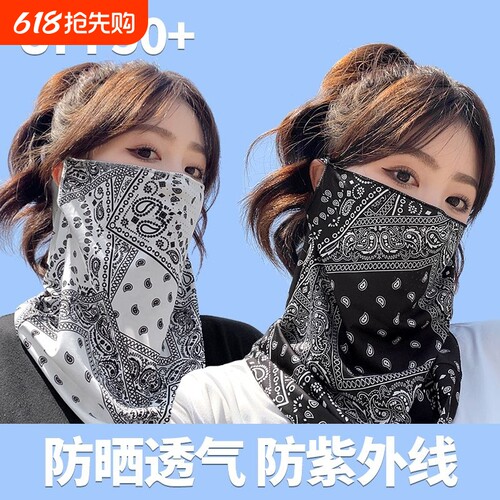 防晒面罩男女冰丝挂耳护颈围脖遮脖套夏天遮阳面巾面纱潮防紫外