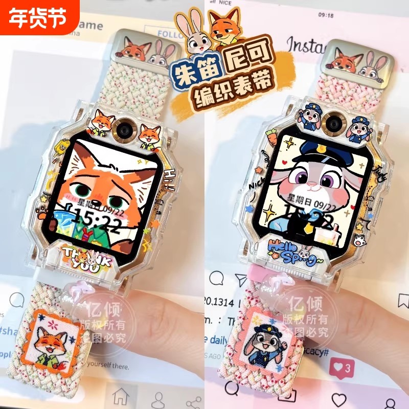 【疯狂动物城】适用于小天才电话手表表带Z11/Z6A/Z7/Z8