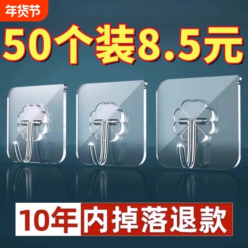 挂钩强力粘胶墙壁贴墙上承重透明无痕挂勾贴钩免打孔粘钩厨房墙面,收纳整理,挂钩/粘钩,淘宝优惠券,粉丝福利购,淘宝优惠卷