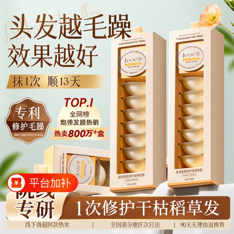 深水泡弹发膜护发素女修复干枯补水柔顺顺滑毛躁正品官方品牌染烫