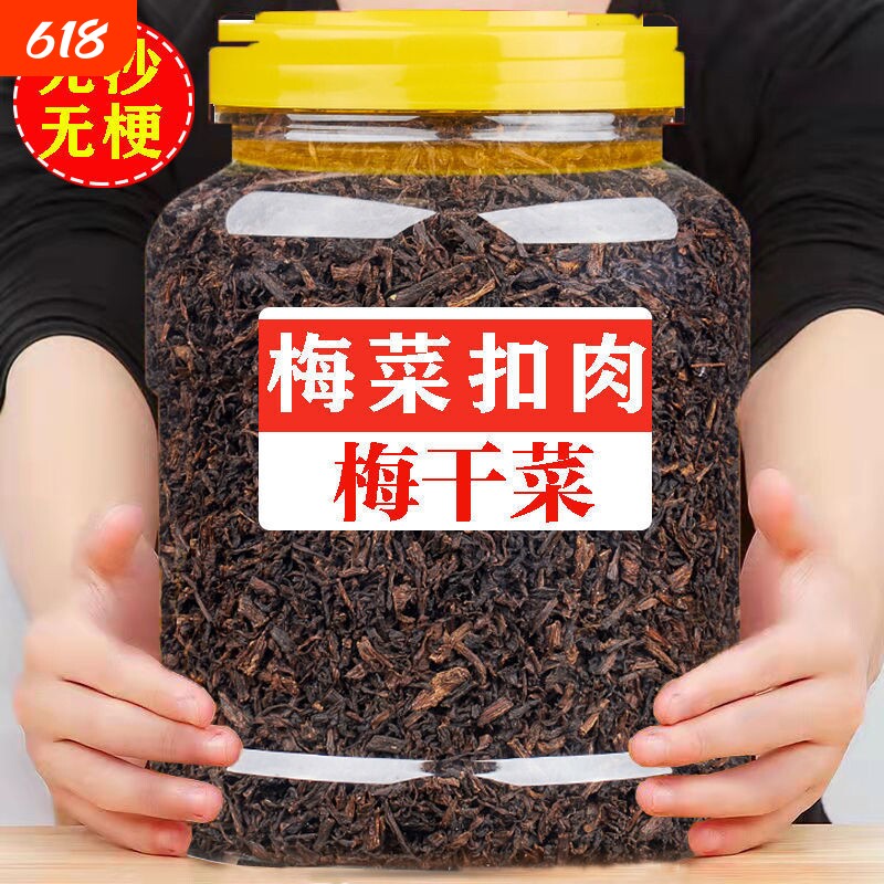 绍兴梅干菜干货特级正宗官方旗舰店商用雪里蕻梅菜干菜干扣肉馅料