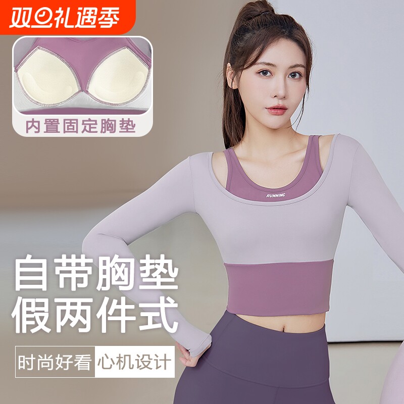 瑜伽服女2025秋季新款跑步训练运动大码上衣健身套装长袖带胸垫