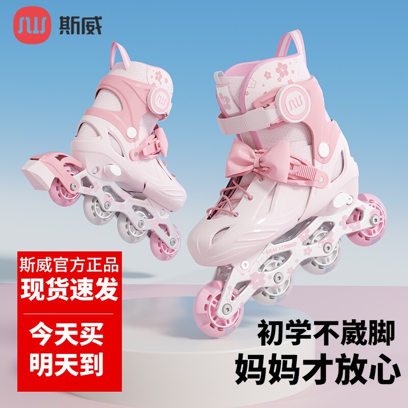 斯威溜冰鞋女童轮滑鞋儿童6到12岁男孩专业成人初学者直排轮旱冰3