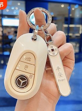 新款奔驰C级E级钥匙套S级EQE保护壳GLC包CLE车扣C200/E260L/E300L
