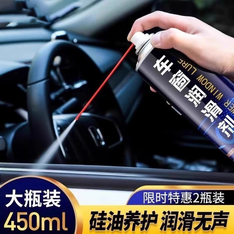 车窗润滑剂天窗轨道汽车专用润滑