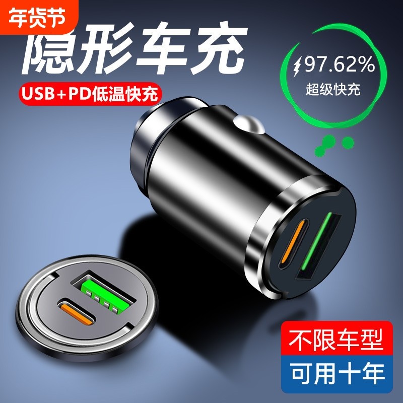 锌合金车载充电器手机超级快充头点烟器一拖二转换插头车充插座头,汽车用品/电子/清洗/改装,车载充电器,淘宝优惠券,粉丝福利购,淘宝优惠卷