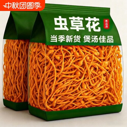 虫草花干货官方旗舰店商用500g正品农北虫草特山级煲汤新鲜精品