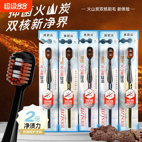 高档宽头火丝丝软毛护龈牙刷家用