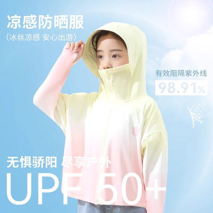 女童防晒衣夏季新款2025儿童防晒服冰丝凉感外套大童防紫外线男童