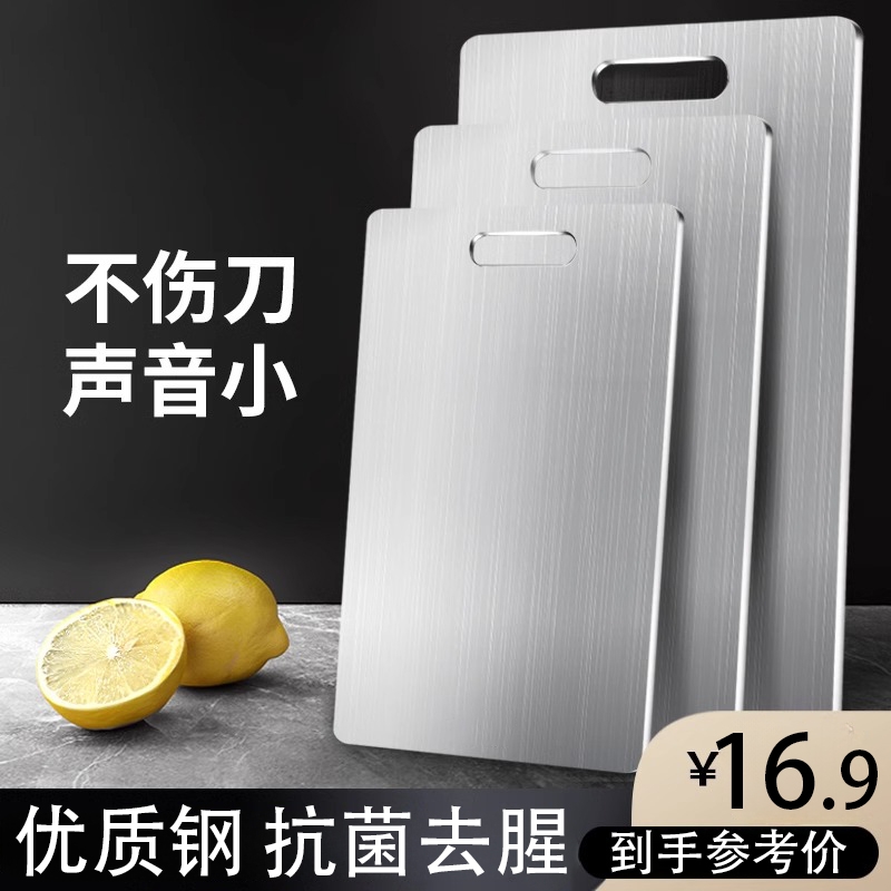 不锈钢防霉砧板菜板水槽盖板加厚厨房家用擀面板揉面加大案板防滑