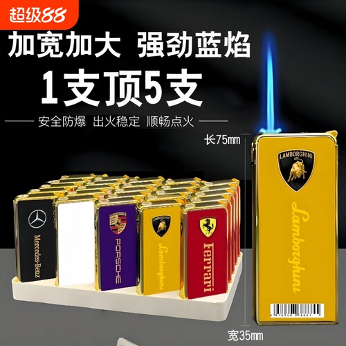 新款创意铁壳车标金属蓝焰直冲防风可印字打火机家用商超批发火机