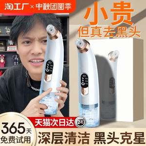 小气泡吸黑头美容仪器家用脸部毛孔清洁去黑头专用神器吸出器提拉