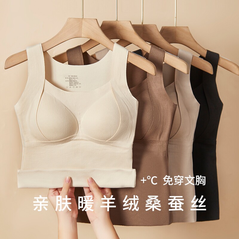 固定一体保暖背心女加绒加厚内衣带胸垫打底内搭发热上衣秋冬蚕丝