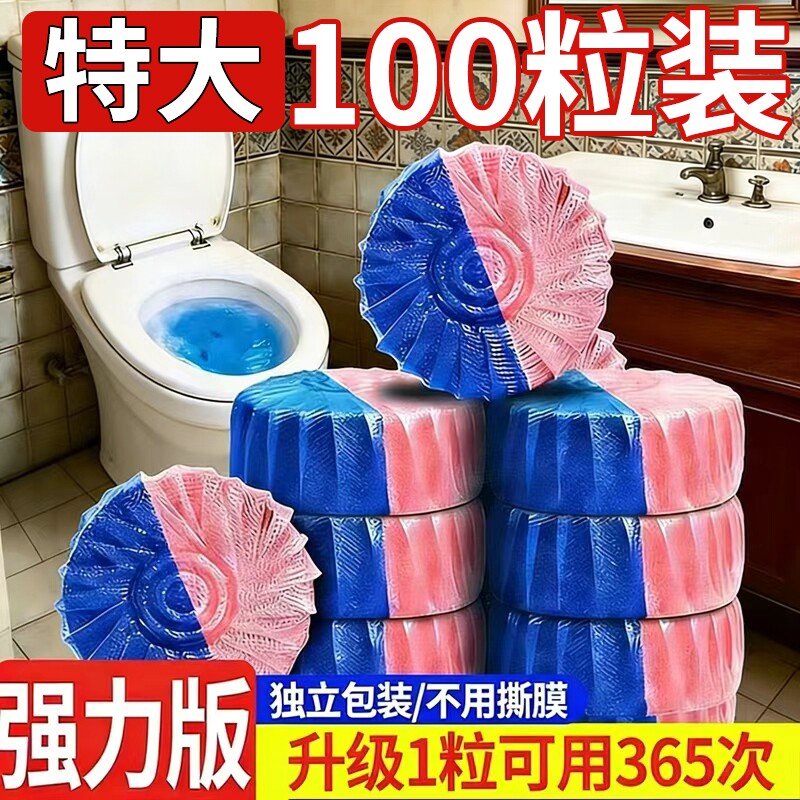 洁厕灵马桶清洁剂洁厕宝强力除垢除臭清香型厕所蓝泡泡去异味留香