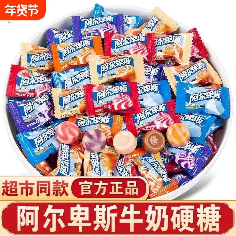 阿尔卑斯牛奶水果硬糖结婚庆喜糖果零食假期解馋食品散装年货摆盘