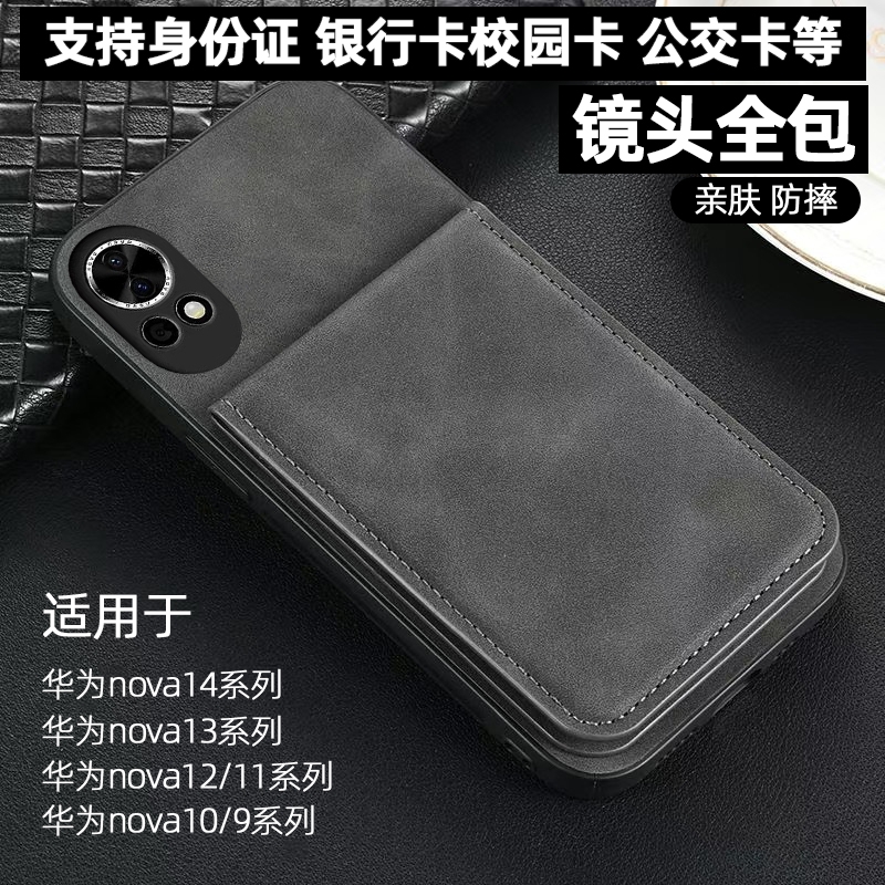 适用华为nova14手机壳新款