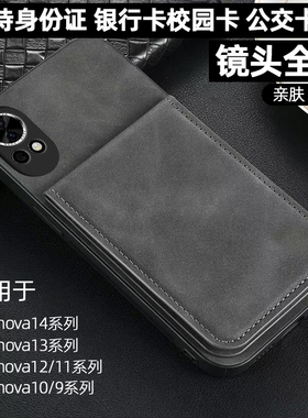 适用华为nova14手机壳nova14活力版新款简约nova13pro纯色nova12pro/nova11肤感nova10pro/nova9男女款保护壳