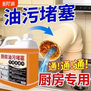 管道疏通剂除臭厨房下水道油污强力去油脂溶解剂神器洗菜盆