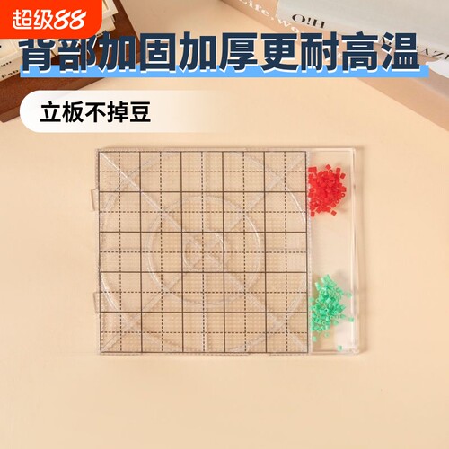 背面升级款52x52钉2mm长钉耐高温不变形直立不掉豆可拼接豆板高透