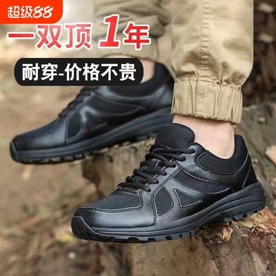 低帮作训鞋体能鞋男超轻训练跑步透气黑色运动工作耐磨解放胶鞋男