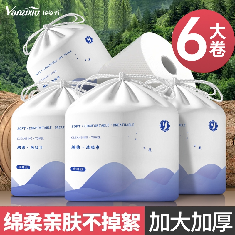 洗脸巾卷筒式一次性棉柔加厚不掉毛可悬挂美容院干湿两用洁面纸巾