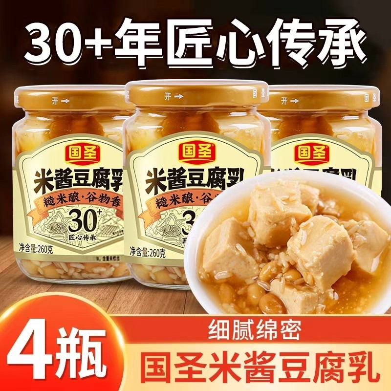 国圣米酱豆腐乳下饭菜瓶装白方腐乳配粥发酵即食台湾风味豆乳制品