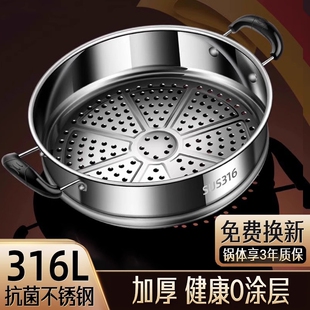德国316不锈钢蒸屉蒸笼家用蒸锅蒸格篦子蒸馒头通用蒸架食品级