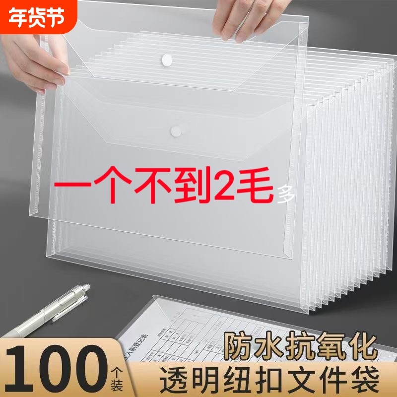 百利文A4文件袋透明加厚斜纹按扣袋办公资料档案证件试卷收纳袋防水大容量纽扣,文具电教/文化用品/商务用品,文件袋/资料袋/试卷收纳袋,淘宝优惠券,粉丝福利购,淘宝优惠卷