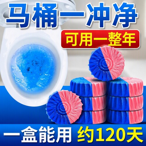 洁厕灵清香除臭块|超9000次加购