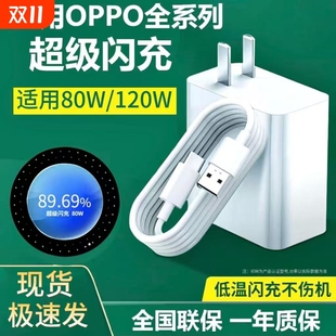 1米套装 适配80W充电器快充套装 13插头ace 适用OPPO手机findx8超级闪充氮化镓100W数据线真我reno8pro