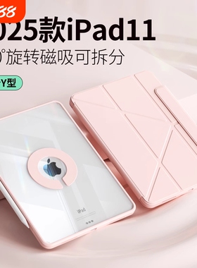 2025苹果iPadpro保护壳磁吸壳可拆分11寸保护套10代适用新款平板带笔槽10.5亚克力10.2防弯摔13寸无笔air6/4