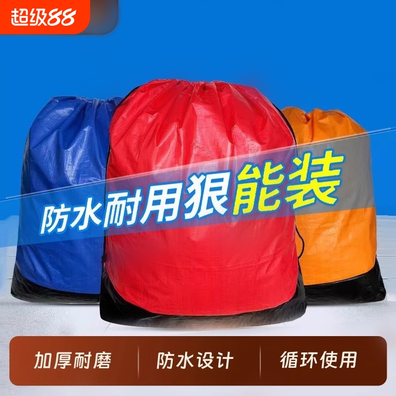 快递中转袋物流打包袋子大号防水圆通拉链搬家收纳行李袋大容量
