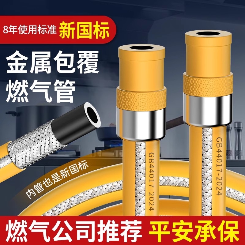 盾璧家用商用钢丝软管