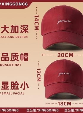 酒红色大头围帽子棒球帽大脸显脸小宽帽檐女加大加深顶红色鸭舌帽