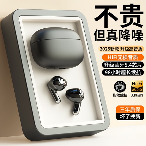 入耳式蓝牙耳机旗舰版