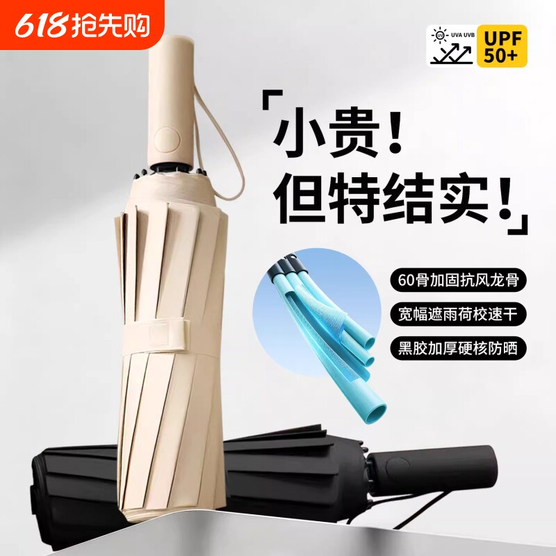 雨伞全自动遮阳伞大号加固加厚抗风折叠伞防晒防紫外线晴雨两用