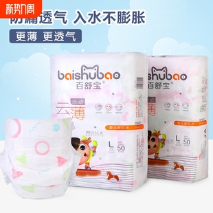 女 婴儿男女宝宝尿不湿瞬吸干爽纸尿裤 百舒宝纸尿裤 超薄透气拉拉裤