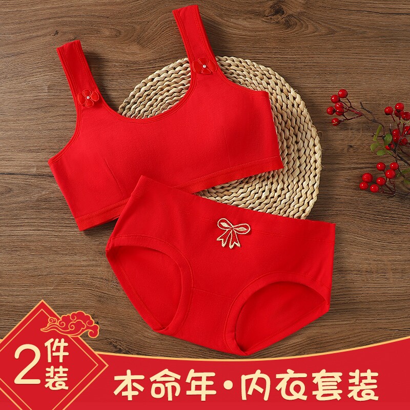 女童红背心本命年发育期内衣10岁少女文胸12女孩纯棉红色文胸套装