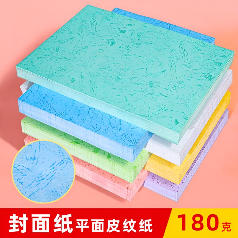 A4浅蓝手工仿皮纹纸|千人回购图片