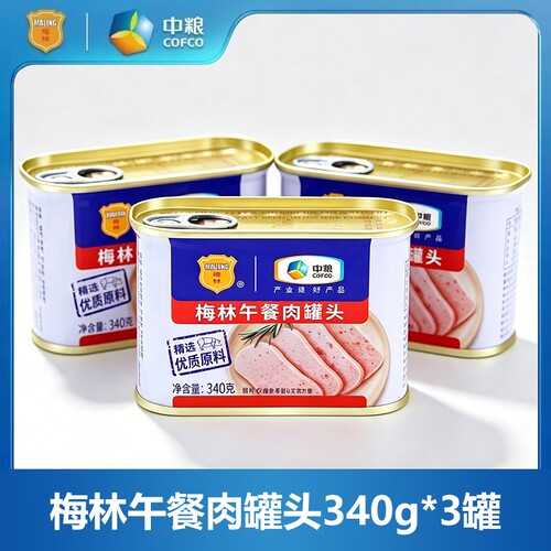 梅林午餐肉罐头340g即食速食