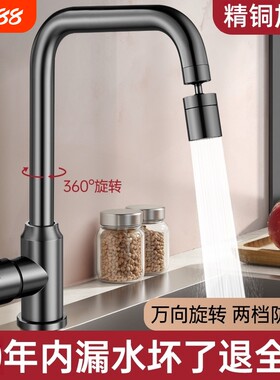 全铜厨房水龙头冷热七字大弯两用万向旋转防溅洗菜盆洗碗槽水池
