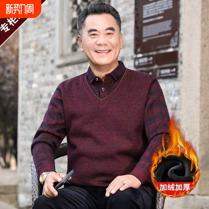 中老年假两件毛衣男冬季加绒加厚爸爸冬装本命年红色保暖衣内搭